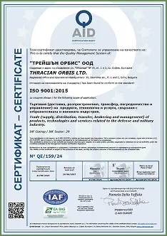 Сертификат ISO 9001 на Thracian Orbis № 159